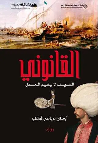 Kanuni Arapça 1 kapağı