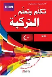 Tekellem ve Teallem et-Türkiyye kapağı
