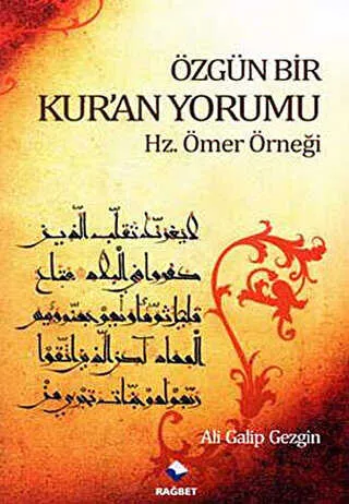 Özgün Bir Kur’an Yorumu kapağı