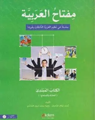 Miftahu’l-Arabiyye Arapça Öğretim Seti - Başlangıç Seviyesi 1 kapağı