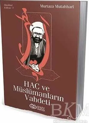 Hac ve Müslümanların Vahdeti kapağı
