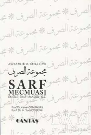 Arapça Metin ve Türkçe Çeviri Sarf Mecmuası kapağı