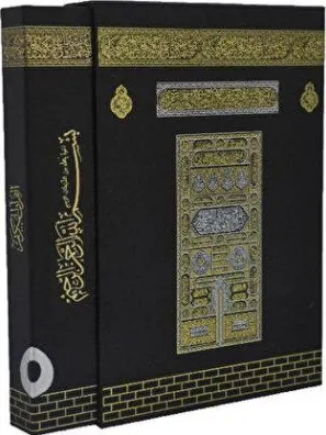 Kabe Kutulu Mühürlü Cami Boy Kur`an-ı Kerim 060KT kapağı