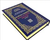 Kuran-ı Kerim Meali ve Türkçe Okunuşu kapağı