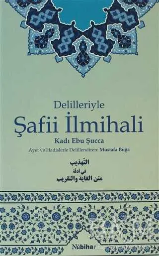 Delilleriyle Şafii İlmihali kapağı