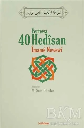 Pertewa 40 Hedisan İmame Newewi kapağı