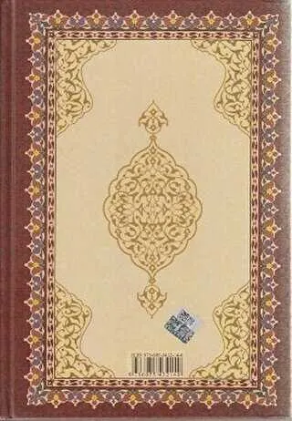 Kur’an-ı Kerim’in Metinsiz Muhtasar Osmanlıca Meali kapağı