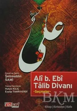 Ali B. Ebi Talib Divanı kapağı