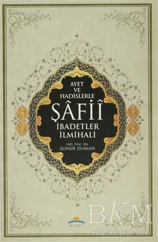 AYET VE HADİSLERLE ŞAFİİ İBADETLER İLMİHALİ kapağı