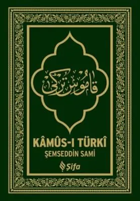 Kamus-ı Türki kapağı