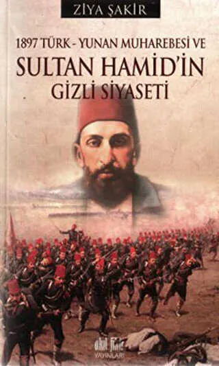 1897 Türk - Yunan Muharebesi ve Sultan Hamid’in Gizli Siyaseti kapağı