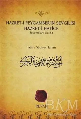 Hazret-i Peygamber’in Sevgilisi Hazret-i Hatice kapağı