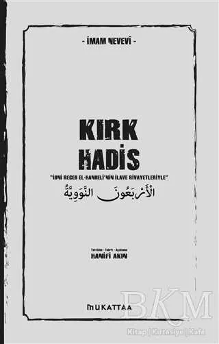 Kırk Hadis kapağı