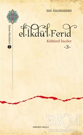 El-İkdü’l-Ferid - Kültürel İnciler 3 kapağı