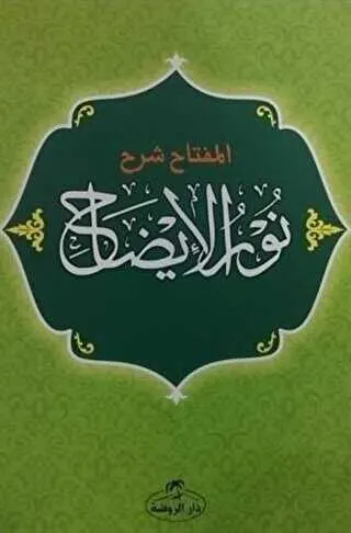 El Miftah-Şerhu Nuru`l İzah kapağı