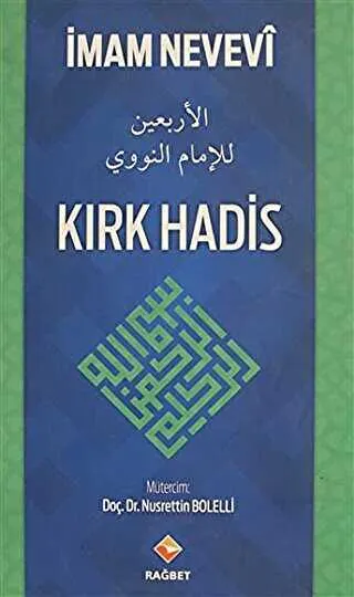 Kırk Hadis kapağı