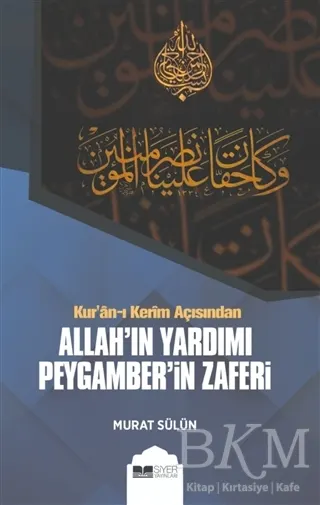 Kur`an-ı Kerim Açısından Allah`ın Yardımı Peygamber`in Zaferi kapağı