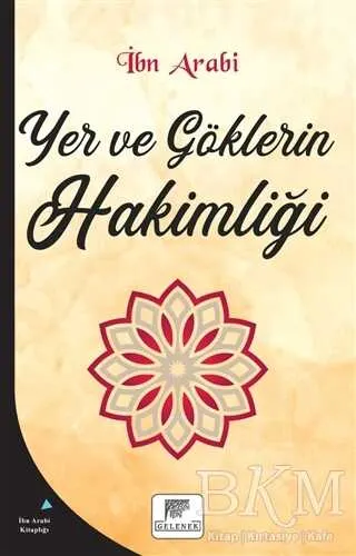 Yer ve Göklerin Hakimliği kapağı