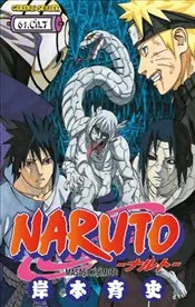 Naruto 61. Cilt kapağı