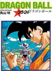 Dragon Ball 23 24 kapağı