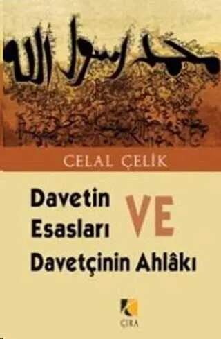 Davetin Esasları ve Davetçinin Ahlakı kapağı