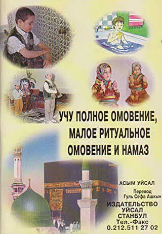 Abdest Gusül ve Namazı Öğreniyorum Rusça kapağı