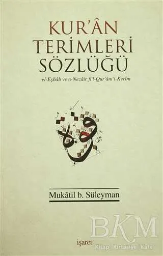 Kur`an Terimleri Sözlüğü kapağı