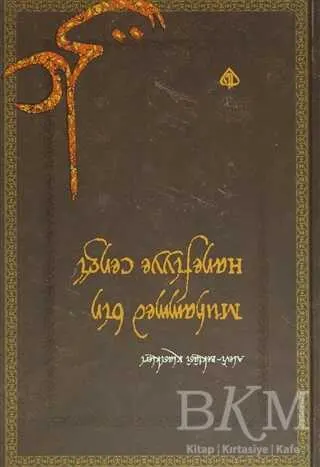 Muhammed Bin Hanefiyye Cengi kapağı