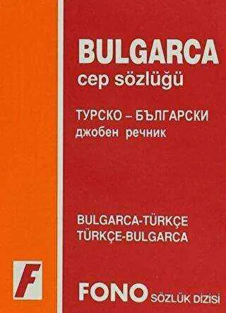 Bulgarca - Türkçe - Türkçe - Bulgarca Cep Sözlüğü kapağı