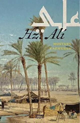 Hz. Ali kapağı