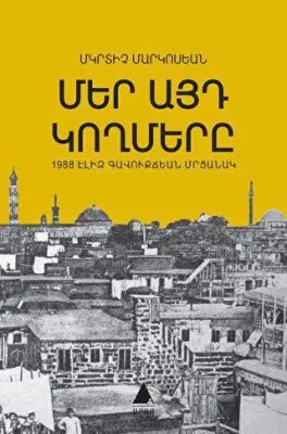 Mer Ayt Goğmeri kapağı