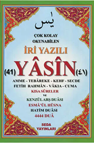 Çok Kolay Okunabilen İri Yazılı 41 Yasin Tebareke Amme ve Kısa Sureler Fihristli, Cami Boy, Kod.168 kapağı