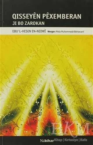 Qisseyen Pexemberan kapağı