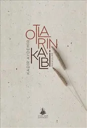 Otların Kalbi : Haikular kapağı