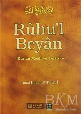 Ruhu`l Beyan Tefsiri - 19. Cilt kapağı