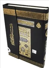 058KB : Kabe Mühürlü Orta Kuran-ı Kerim - Kabe Desenli - Ciltli kapağı